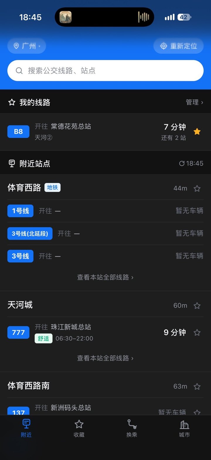 车来了网页版在 iPhone 上的样子：我的线路、附近站点、底部导航